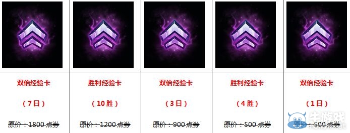 LOL端午節(jié)改名卡及加成道具限時半價