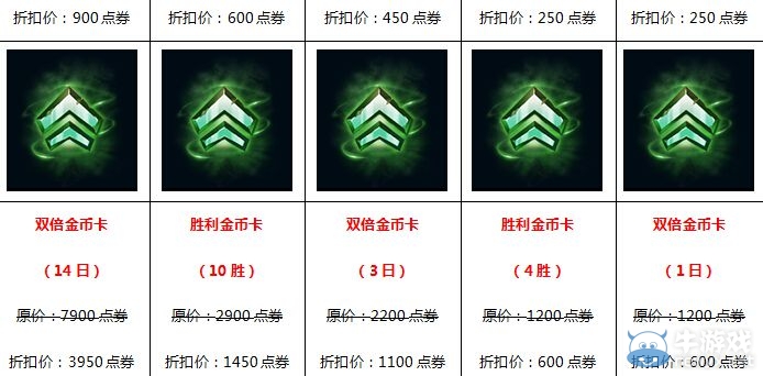 LOL端午節(jié)改名卡及加成道具限時半價