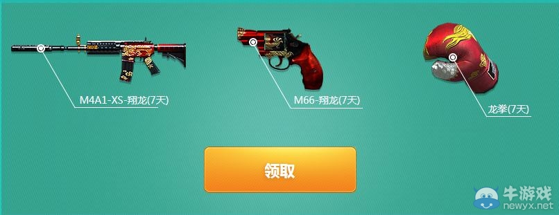 cf火線老兵6月重返戰場 領取1個月cf、黃鉆會員