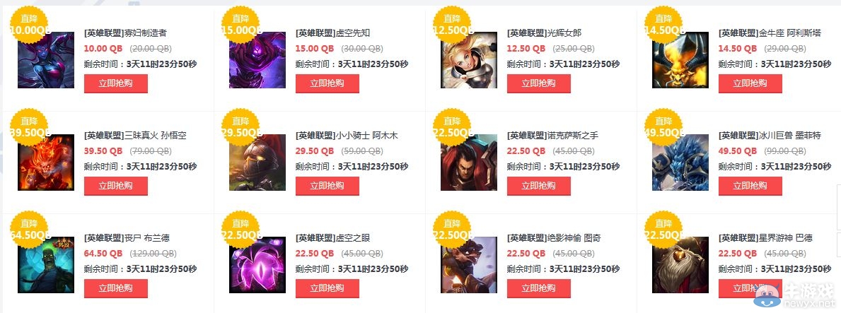 《LOL》6月10日半價(jià) 這周會(huì)不會(huì)更好