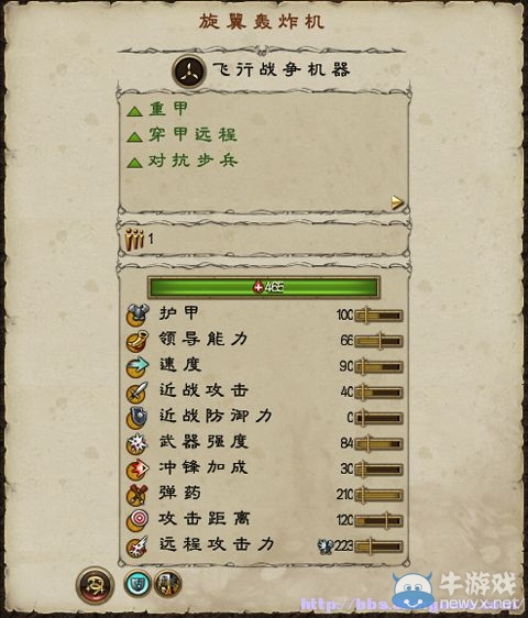 《全面戰(zhàn)爭：戰(zhàn)錘》全派系兵種及戰(zhàn)役系統(tǒng)教程圖文攻略