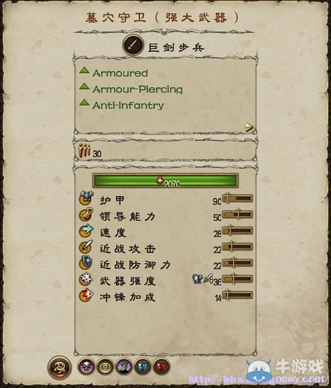 《全面戰(zhàn)爭：戰(zhàn)錘》全派系兵種及戰(zhàn)役系統(tǒng)教程圖文攻略