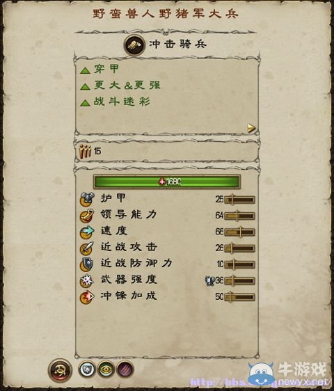 《全面戰(zhàn)爭：戰(zhàn)錘》全派系兵種及戰(zhàn)役系統(tǒng)教程圖文攻略