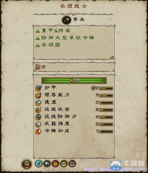《全面戰(zhàn)爭：戰(zhàn)錘》全派系兵種及戰(zhàn)役系統(tǒng)教程圖文攻略