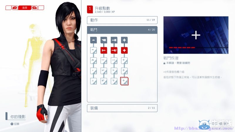 《鏡之邊緣：催化劑》全技能升級(jí)效果介紹