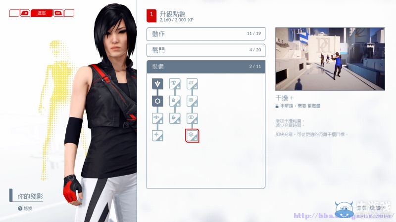 《鏡之邊緣：催化劑》全技能升級(jí)效果介紹