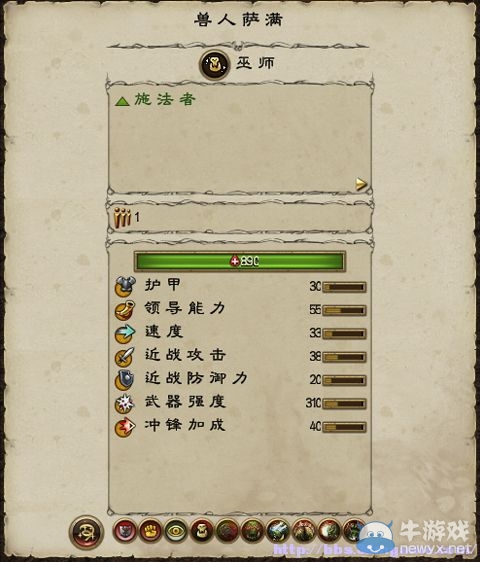 《全面戰(zhàn)爭(zhēng)：戰(zhàn)錘》全派系兵種及戰(zhàn)役系統(tǒng)教程圖文攻略