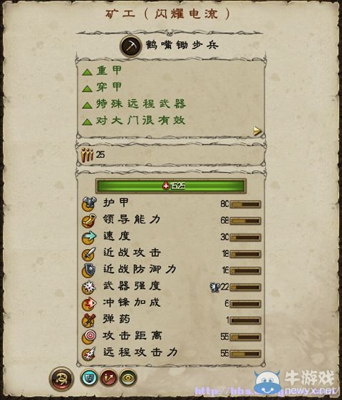《全面戰(zhàn)爭：戰(zhàn)錘》全派系兵種及戰(zhàn)役系統(tǒng)教程圖文攻略