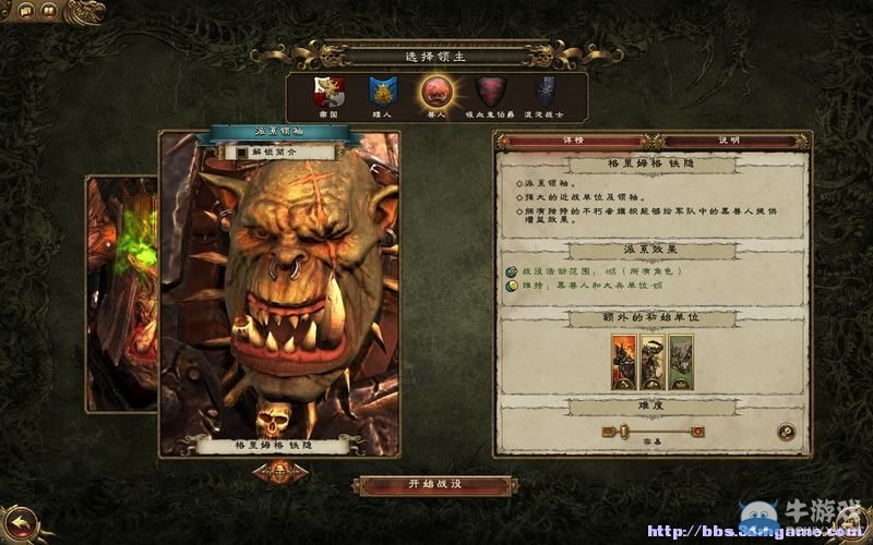 《全面戰(zhàn)爭：戰(zhàn)錘》全派系兵種及戰(zhàn)役系統(tǒng)教程圖文攻略