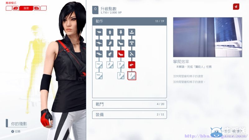 《鏡之邊緣：催化劑》全技能升級(jí)效果介紹