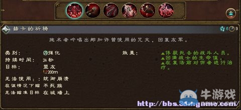 《全面戰爭：戰錘》全派系兵種及戰役系統教程圖文攻略