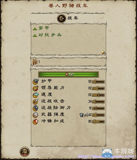 《全面戰(zhàn)爭：戰(zhàn)錘》全派系兵種及戰(zhàn)役系統(tǒng)教程圖文攻略