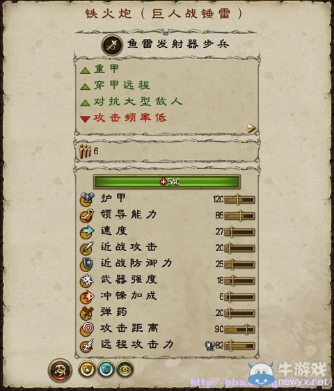 《全面戰(zhàn)爭(zhēng)：戰(zhàn)錘》全派系兵種及戰(zhàn)役系統(tǒng)教程圖文攻略