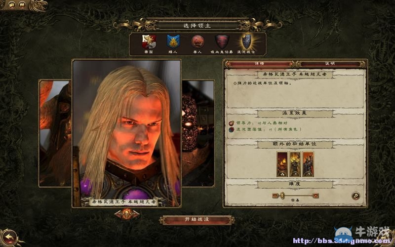 《全面戰(zhàn)爭(zhēng)：戰(zhàn)錘》全派系兵種及戰(zhàn)役系統(tǒng)教程圖文攻略