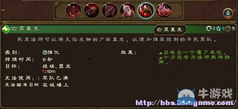 《全面戰爭：戰錘》全派系兵種及戰役系統教程圖文攻略
