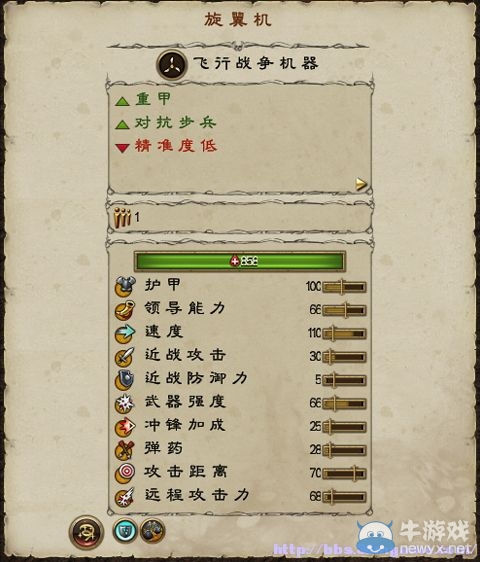 《全面戰(zhàn)爭：戰(zhàn)錘》全派系兵種及戰(zhàn)役系統(tǒng)教程圖文攻略