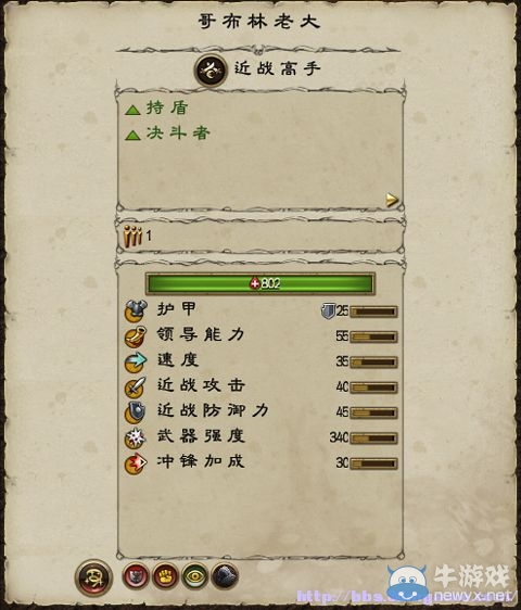 《全面戰(zhàn)爭(zhēng)：戰(zhàn)錘》全派系兵種及戰(zhàn)役系統(tǒng)教程圖文攻略