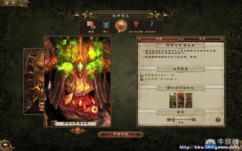 《全面戰(zhàn)爭：戰(zhàn)錘》全派系兵種及戰(zhàn)役系統(tǒng)教程圖文攻略