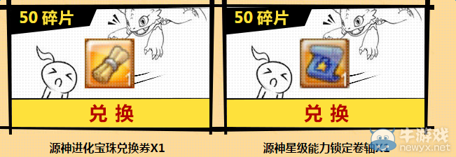 《幻想神域》6月購物大返利 簽到送禮歡樂不停