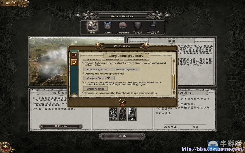 《全面戰爭：戰錘》全派系兵種及戰役系統教程圖文攻略