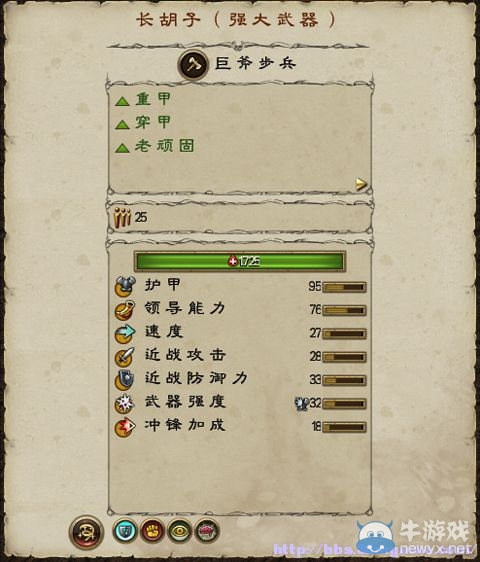 《全面戰(zhàn)爭：戰(zhàn)錘》全派系兵種及戰(zhàn)役系統(tǒng)教程圖文攻略
