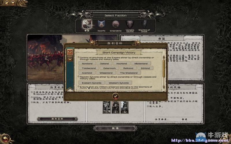 《全面戰爭：戰錘》全派系兵種及戰役系統教程圖文攻略