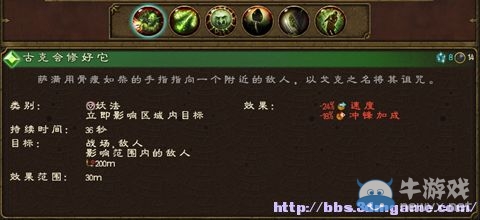 《全面戰爭：戰錘》全派系兵種及戰役系統教程圖文攻略