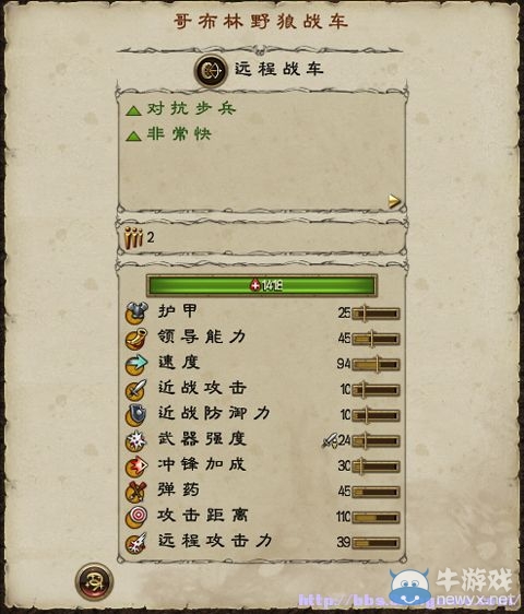 《全面戰(zhàn)爭(zhēng)：戰(zhàn)錘》全派系兵種及戰(zhàn)役系統(tǒng)教程圖文攻略