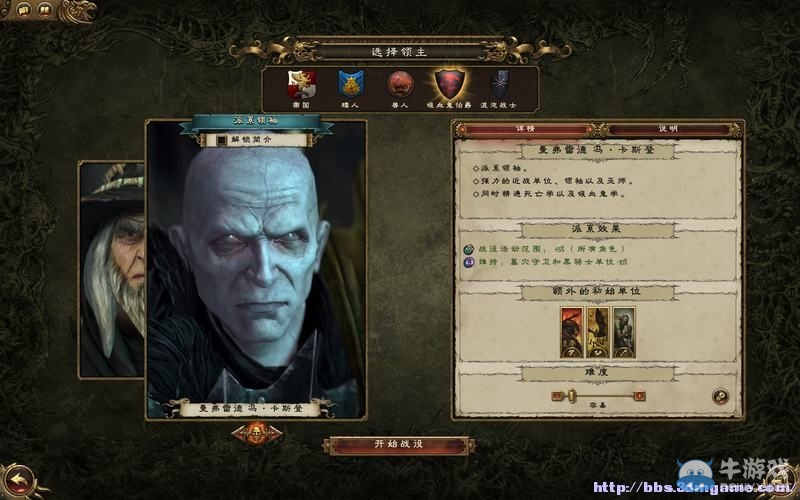 《全面戰(zhàn)爭：戰(zhàn)錘》全派系兵種及戰(zhàn)役系統(tǒng)教程圖文攻略