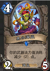 《爐石傳說》盜賊的新玩法戰斗賊卡組