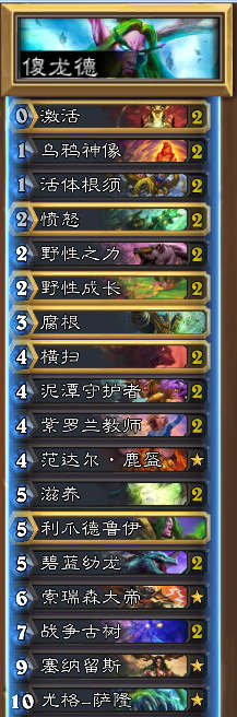 《爐石傳說》Orange跳費德