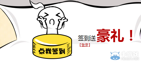 《幻想神域》6月購物大返利 簽到送禮歡樂不停