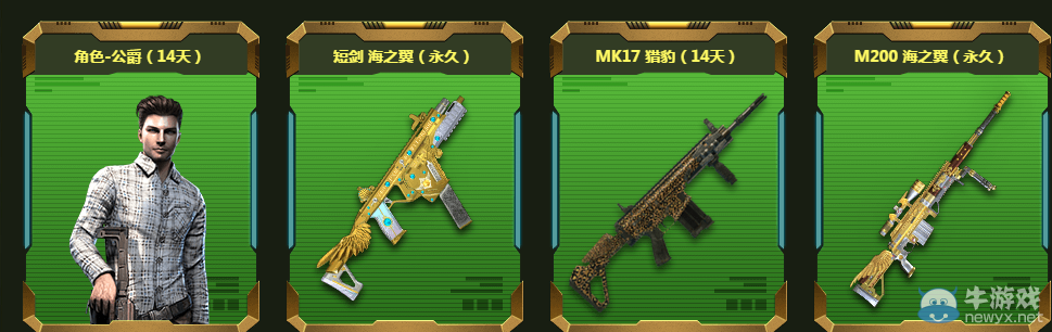 《使命召喚OL》翻牌大作戰 永久道具任性翻