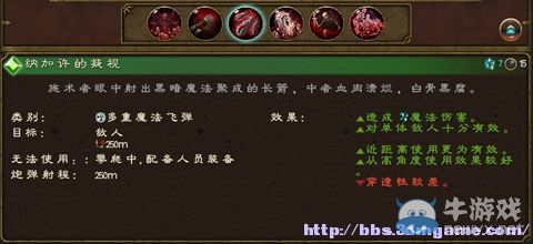 《全面戰爭：戰錘》全派系兵種及戰役系統教程圖文攻略