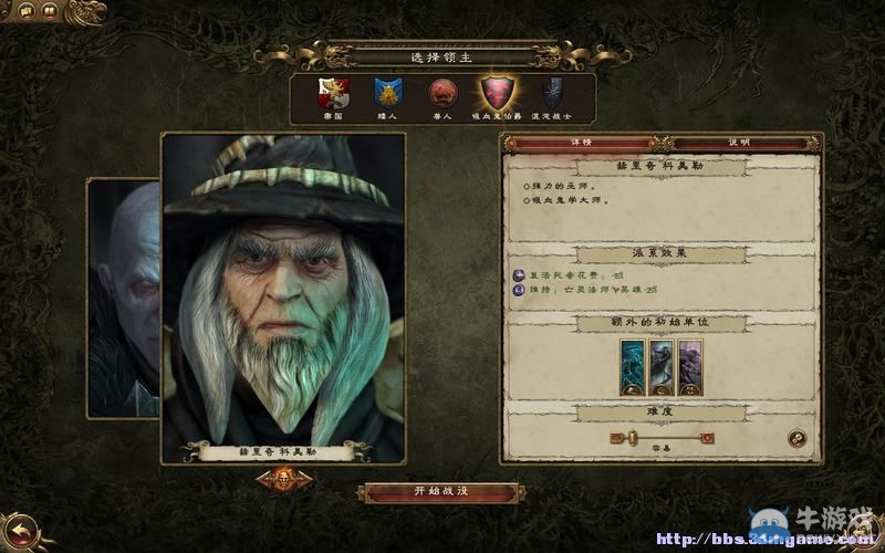 《全面戰(zhàn)爭：戰(zhàn)錘》全派系兵種及戰(zhàn)役系統(tǒng)教程圖文攻略