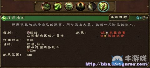 《全面戰爭：戰錘》全派系兵種及戰役系統教程圖文攻略