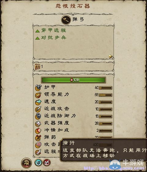 《全面戰(zhàn)爭：戰(zhàn)錘》全派系兵種及戰(zhàn)役系統(tǒng)教程圖文攻略