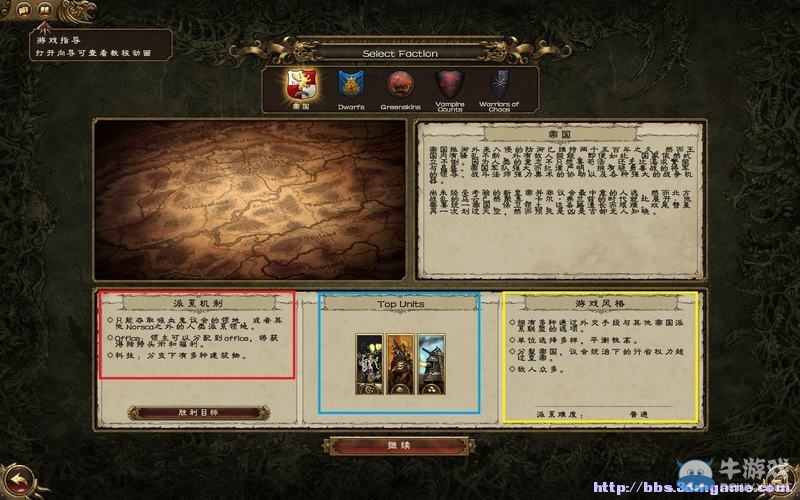 《全面戰(zhàn)爭：戰(zhàn)錘》全派系兵種及戰(zhàn)役系統(tǒng)教程圖文攻略