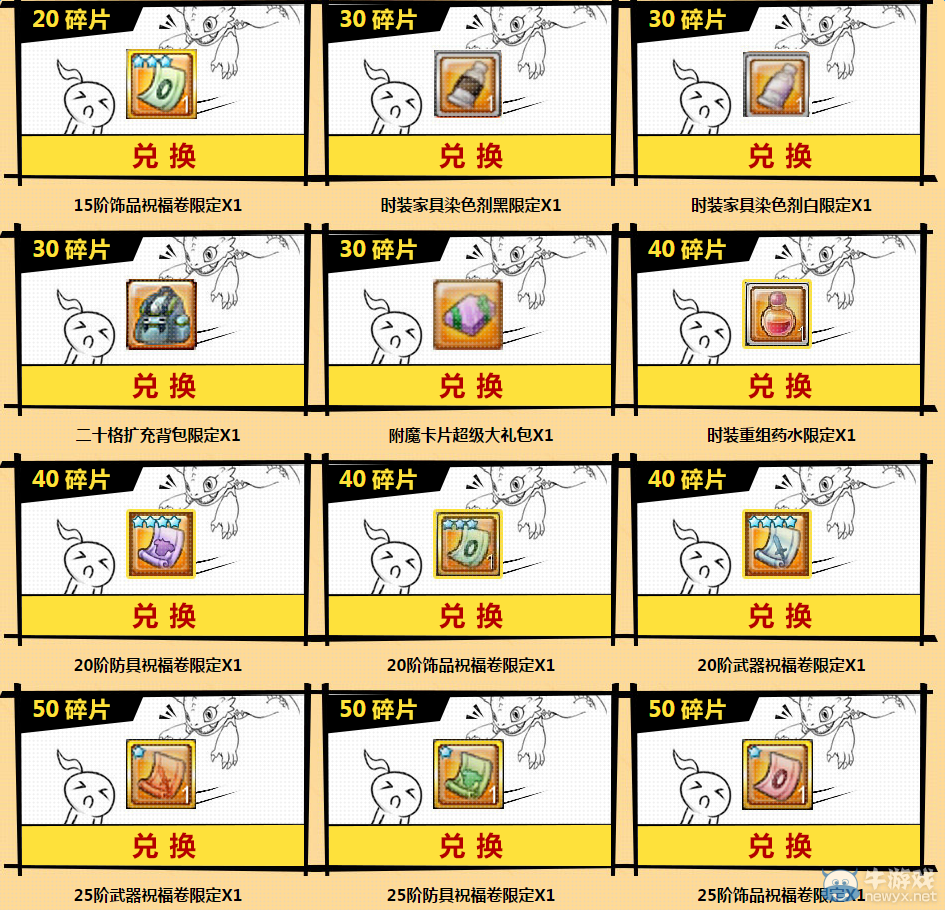 《幻想神域》6月購物大返利 簽到送禮歡樂不停