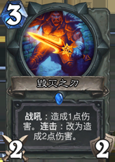 《爐石傳說》盜賊的新玩法戰斗賊卡組