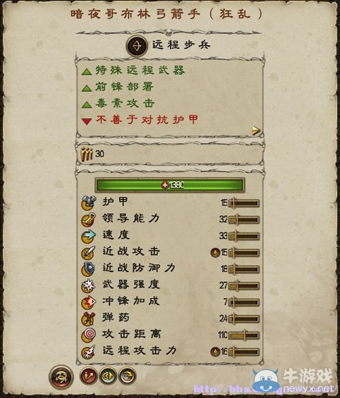 《全面戰(zhàn)爭(zhēng)：戰(zhàn)錘》全派系兵種及戰(zhàn)役系統(tǒng)教程圖文攻略