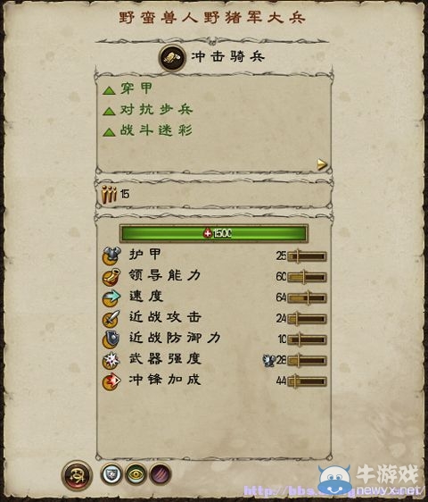 《全面戰(zhàn)爭：戰(zhàn)錘》全派系兵種及戰(zhàn)役系統(tǒng)教程圖文攻略