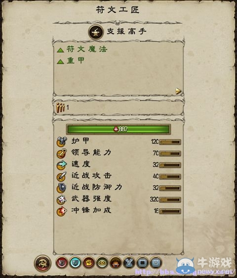 《全面戰(zhàn)爭：戰(zhàn)錘》全派系兵種及戰(zhàn)役系統(tǒng)教程圖文攻略