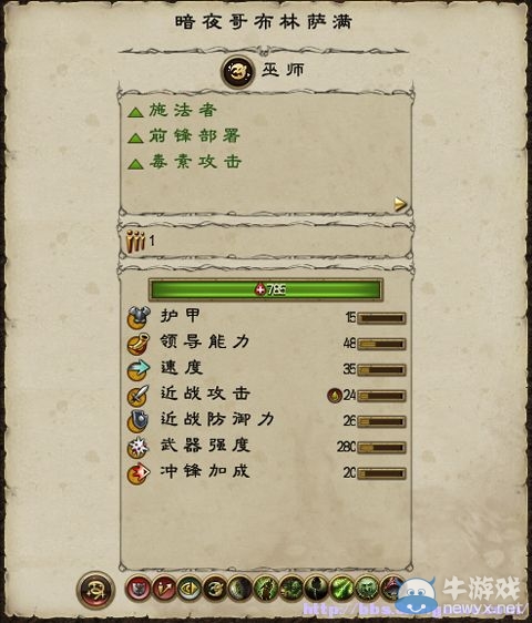 《全面戰(zhàn)爭(zhēng)：戰(zhàn)錘》全派系兵種及戰(zhàn)役系統(tǒng)教程圖文攻略