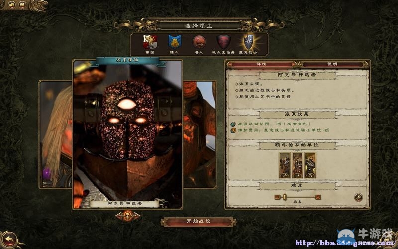 《全面戰(zhàn)爭(zhēng)：戰(zhàn)錘》全派系兵種及戰(zhàn)役系統(tǒng)教程圖文攻略