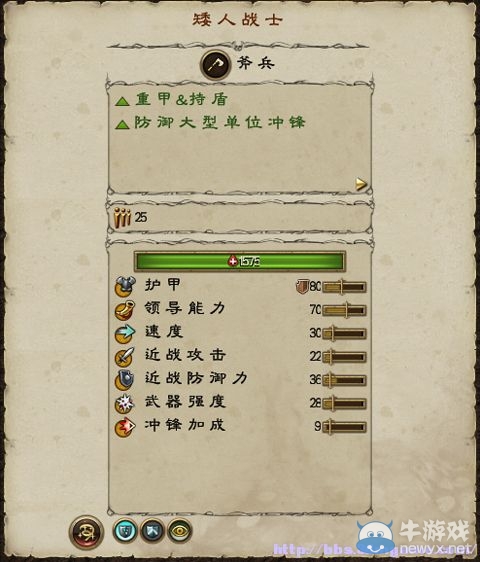 《全面戰(zhàn)爭：戰(zhàn)錘》全派系兵種及戰(zhàn)役系統(tǒng)教程圖文攻略