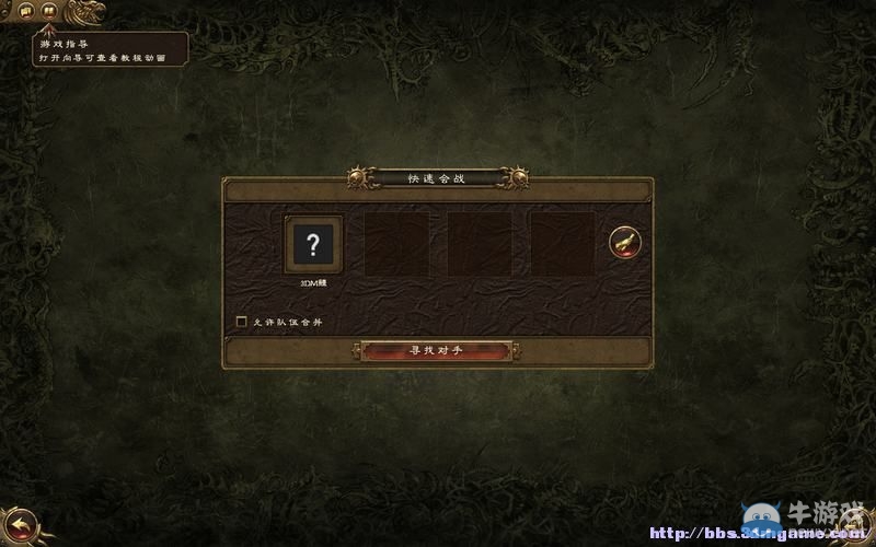《全面戰(zhàn)爭：戰(zhàn)錘》全派系兵種及戰(zhàn)役系統(tǒng)教程圖文攻略
