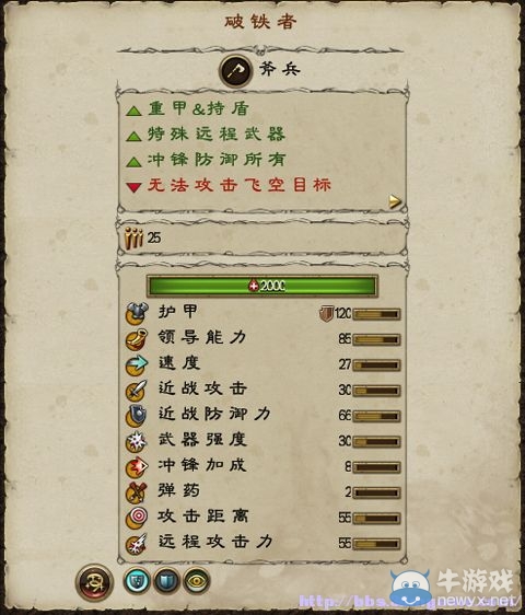 《全面戰(zhàn)爭：戰(zhàn)錘》全派系兵種及戰(zhàn)役系統(tǒng)教程圖文攻略