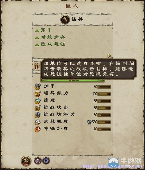 《全面戰(zhàn)爭：戰(zhàn)錘》全派系兵種及戰(zhàn)役系統(tǒng)教程圖文攻略