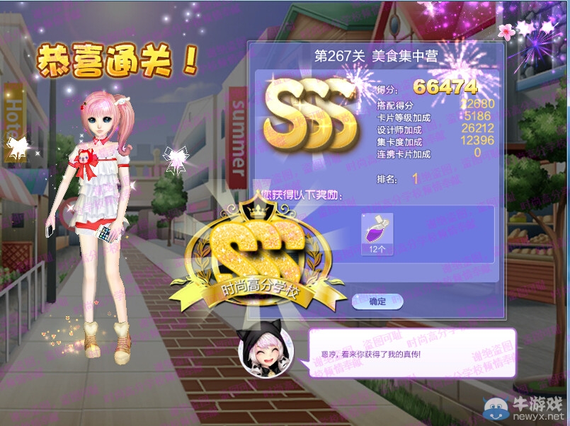 《QQ炫舞》設(shè)計(jì)師生涯第十三章S、SS、SSS搭配攻略大全